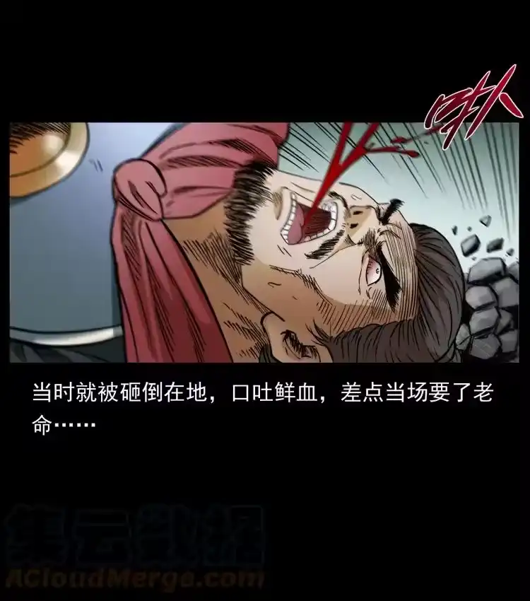 幽冥诡匠_h 431 方士赵佗 第31页