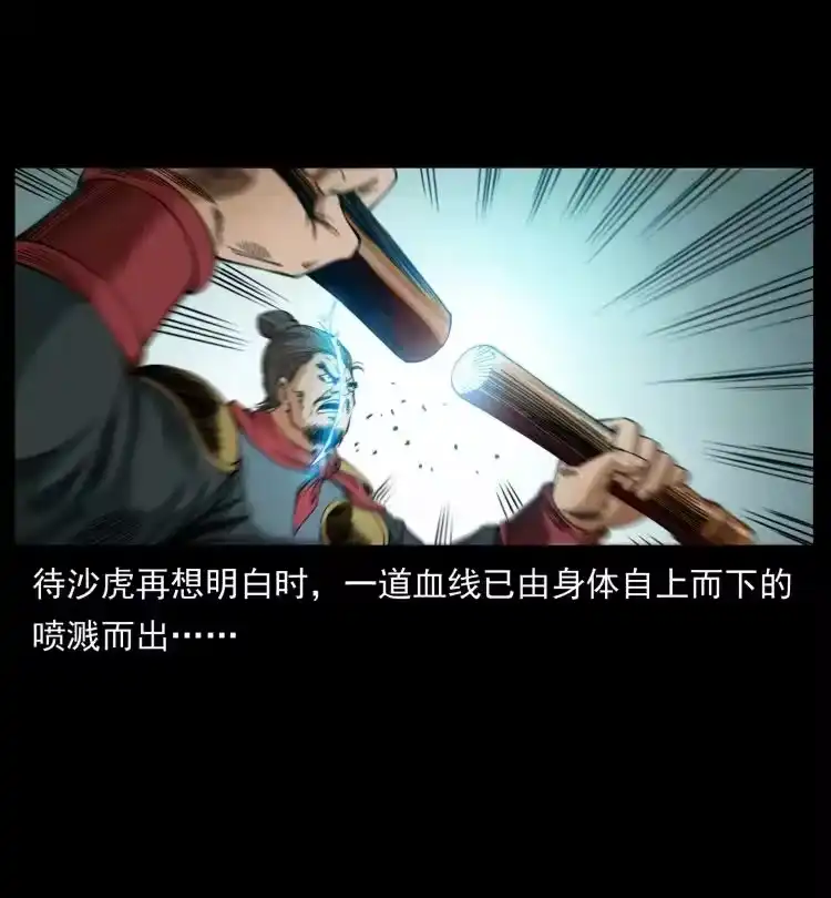 幽冥诡匠_h 431 方士赵佗 第35页