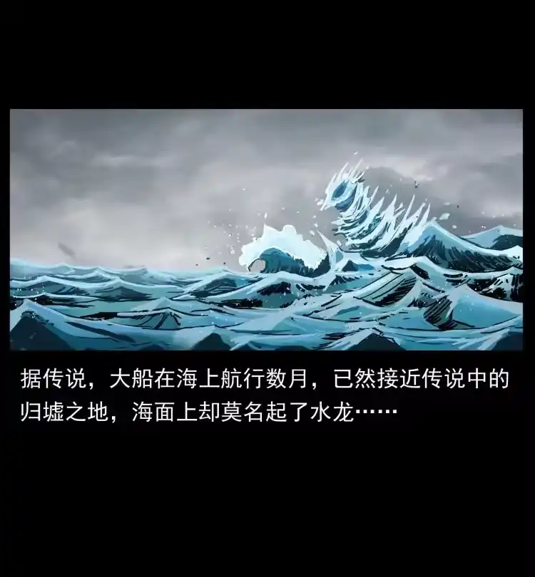 幽冥诡匠_h 431 方士赵佗 第45页