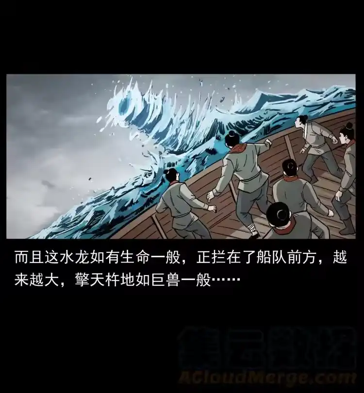 幽冥诡匠_h 431 方士赵佗 第46页