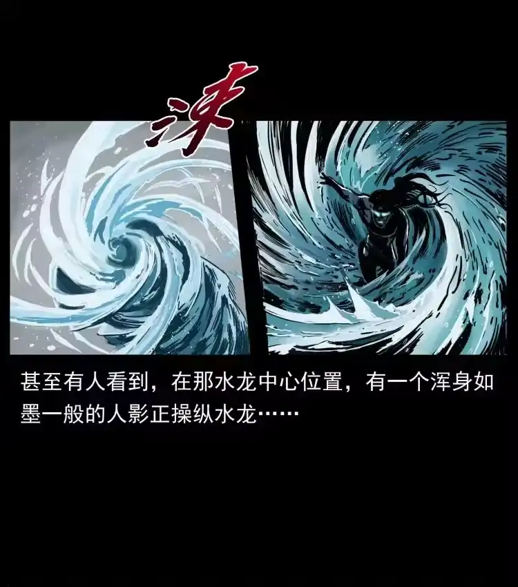 幽冥诡匠_h 431 方士赵佗 第47页