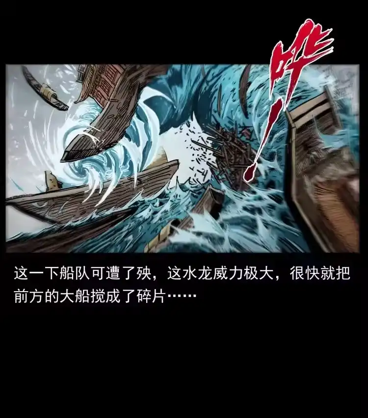 幽冥诡匠_h 431 方士赵佗 第48页