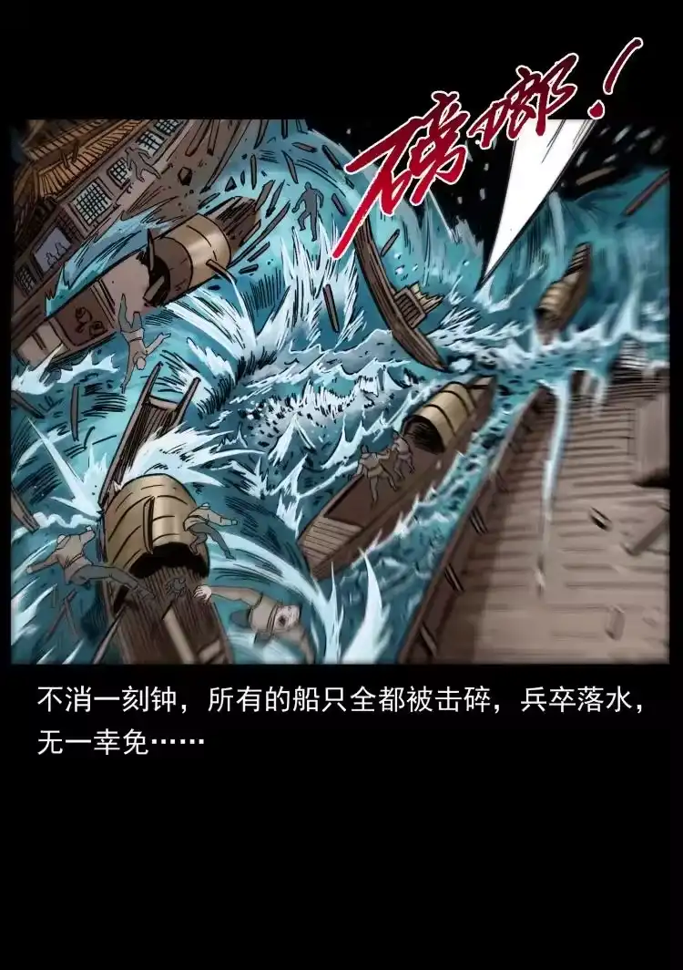 幽冥诡匠_h 431 方士赵佗 第50页