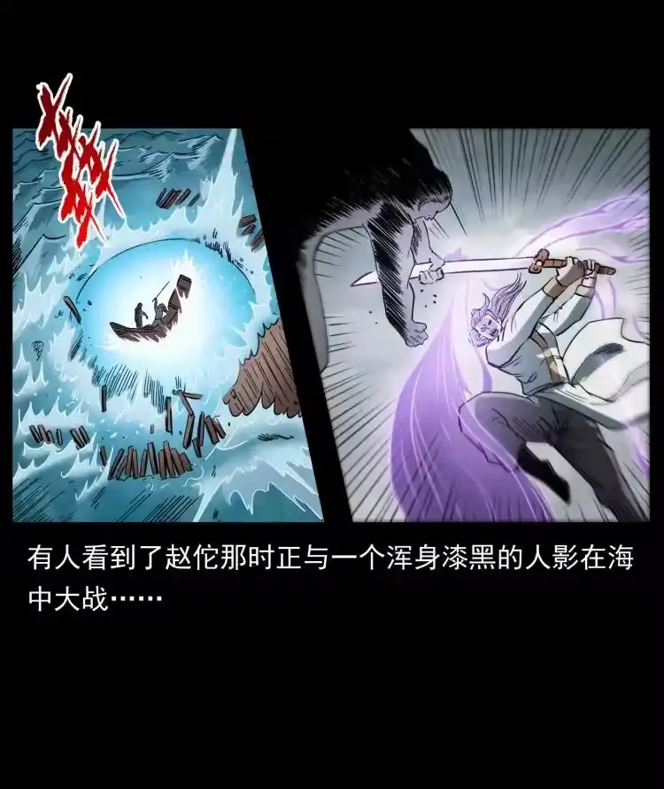 幽冥诡匠_h 431 方士赵佗 第51页