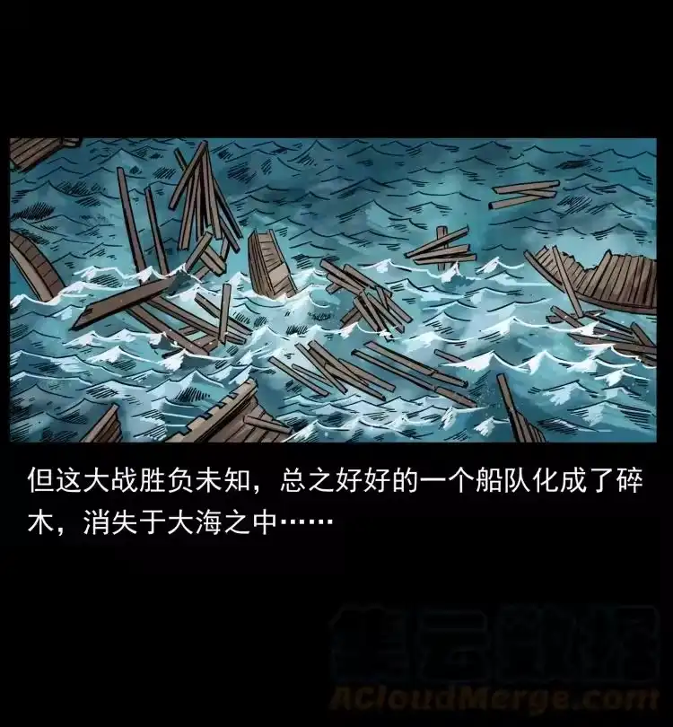 幽冥诡匠_h 431 方士赵佗 第52页