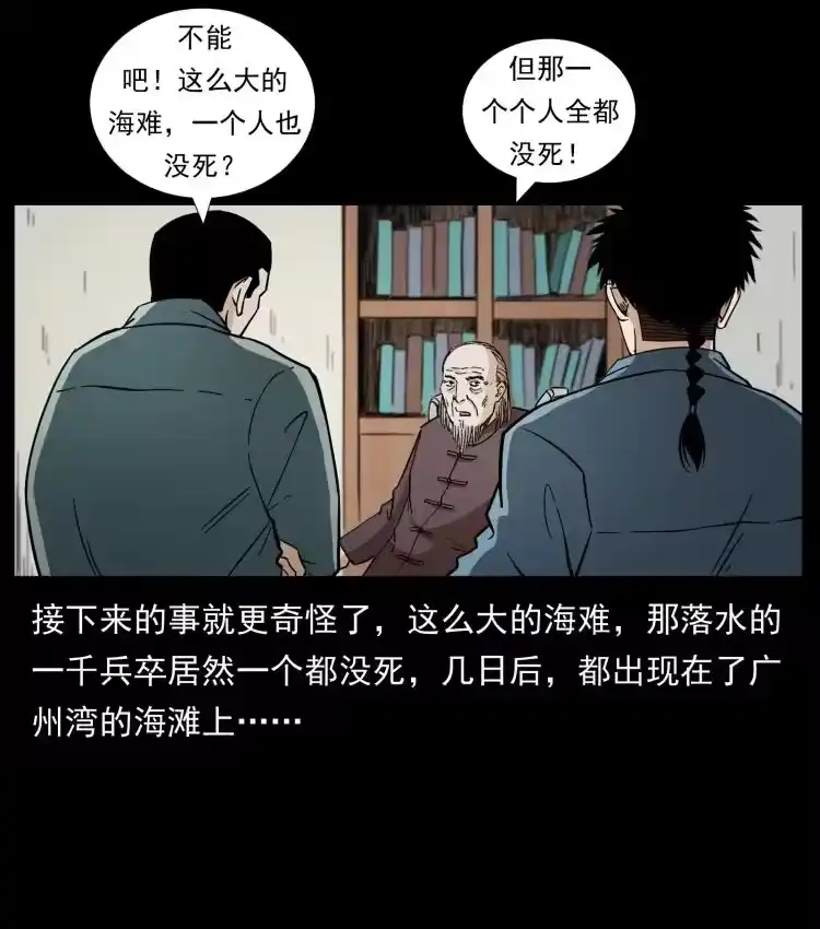 幽冥诡匠_h 431 方士赵佗 第53页