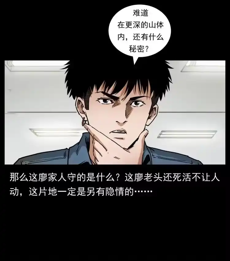 幽冥诡匠_h 431 方士赵佗 第60页