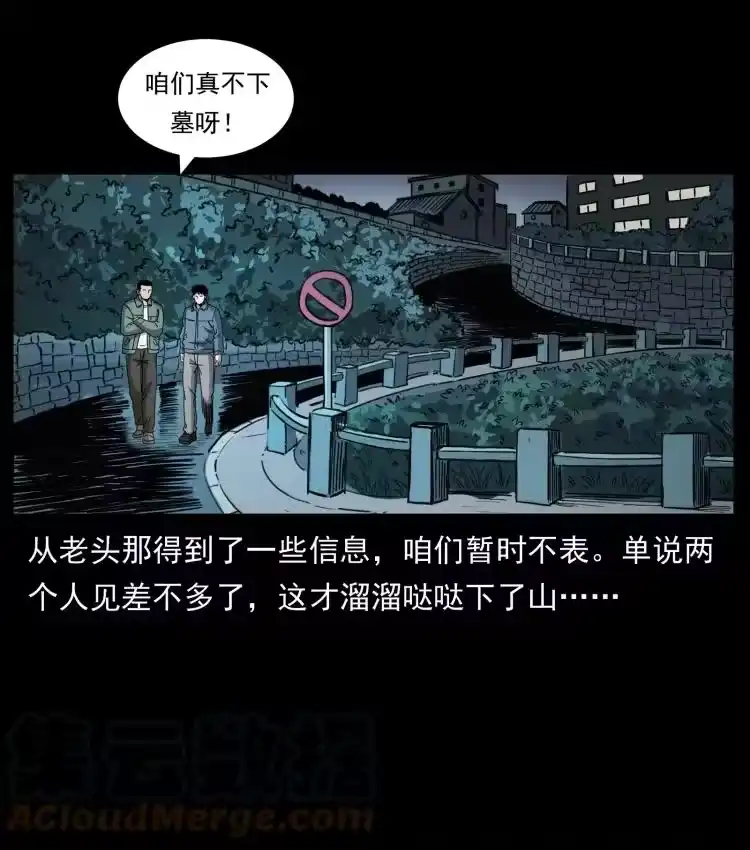 幽冥诡匠_h 431 方士赵佗 第70页