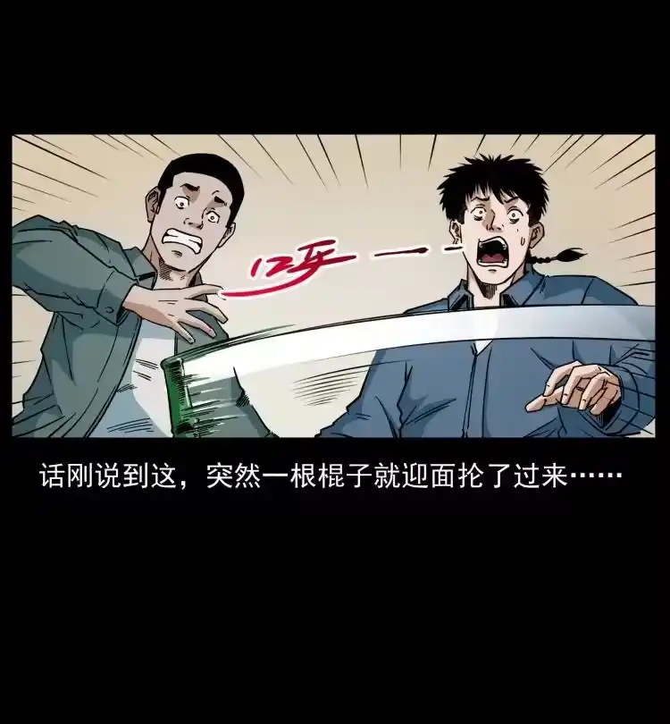 幽冥诡匠_h 431 方士赵佗 第77页