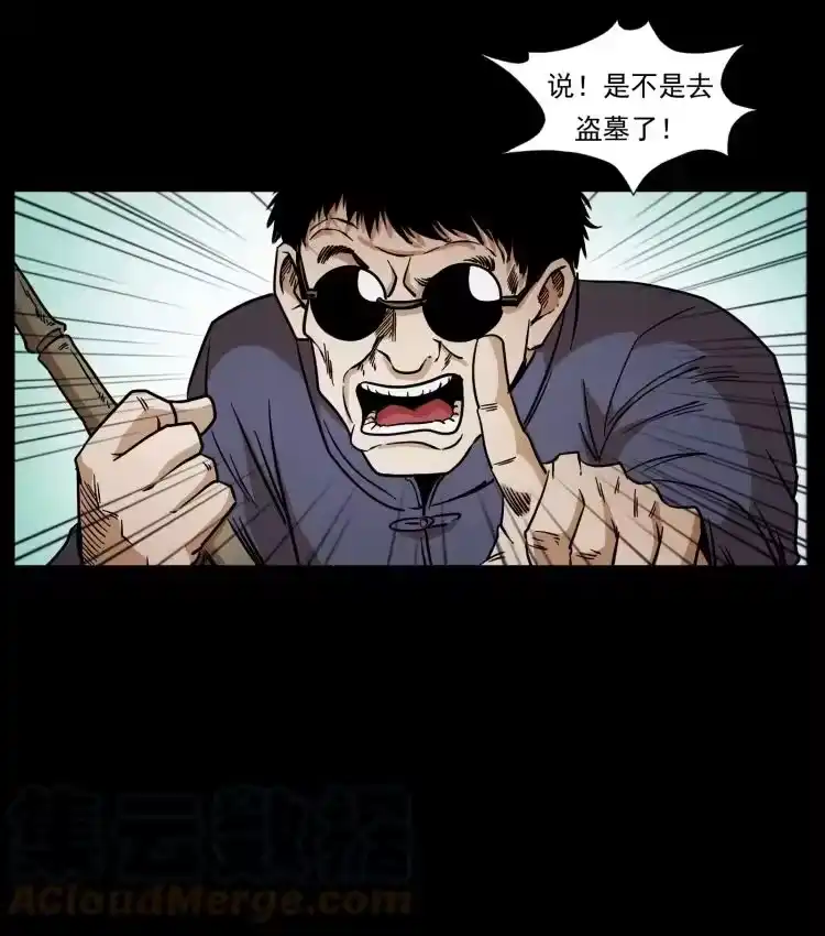 幽冥诡匠_h 431 方士赵佗 第79页