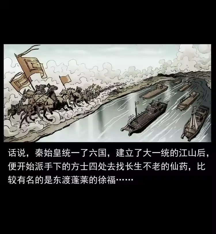 幽冥诡匠_h 431 方士赵佗 第8页