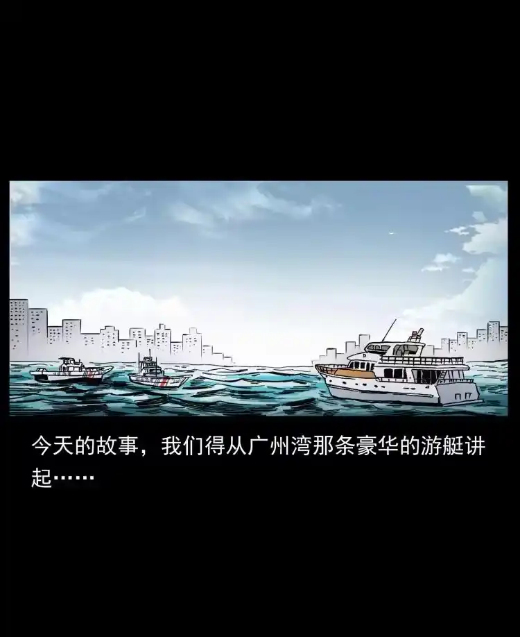 幽冥诡匠_h 432 计中计 第2页