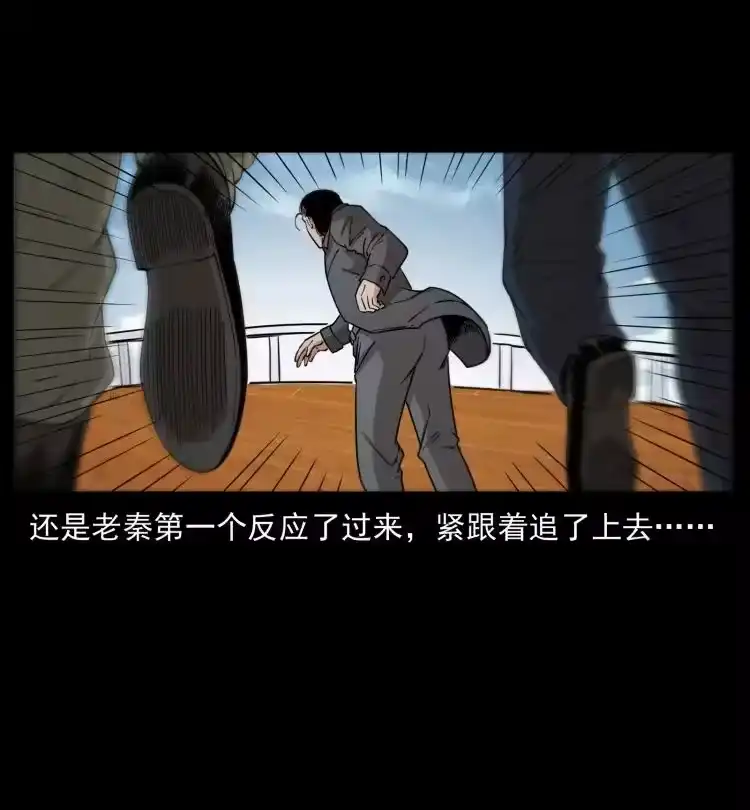 幽冥诡匠_h 432 计中计 第27页