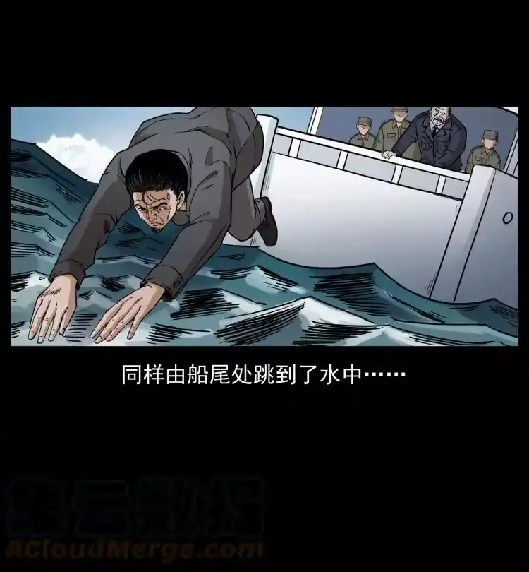 幽冥诡匠_h 432 计中计 第28页