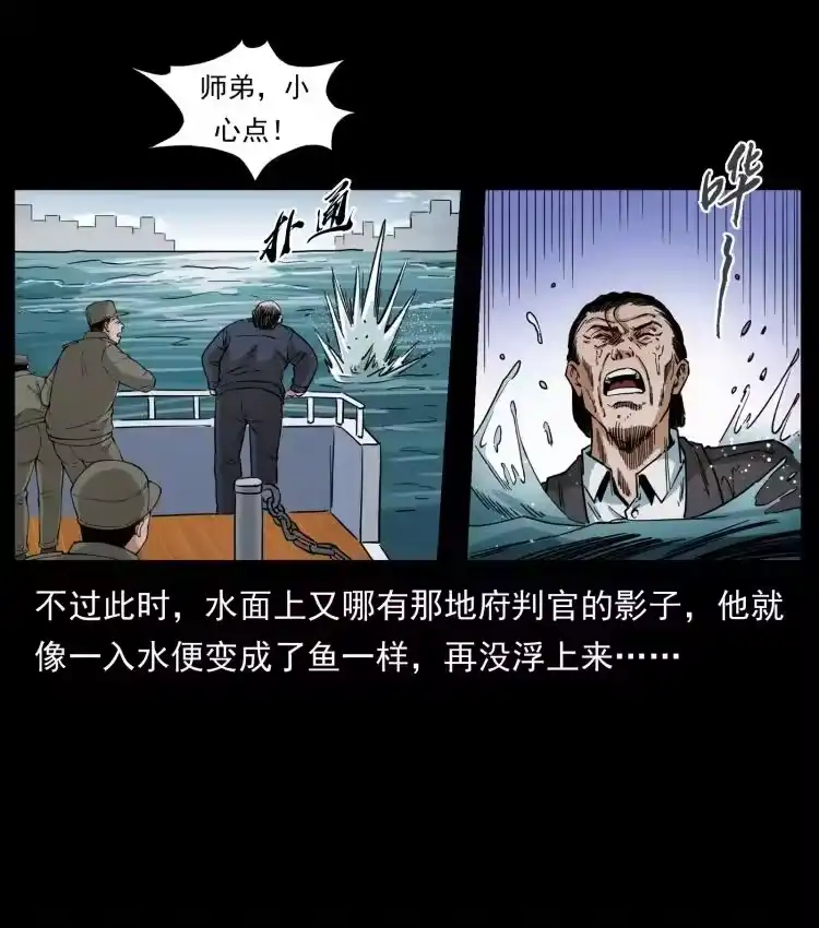 幽冥诡匠_h 432 计中计 第29页