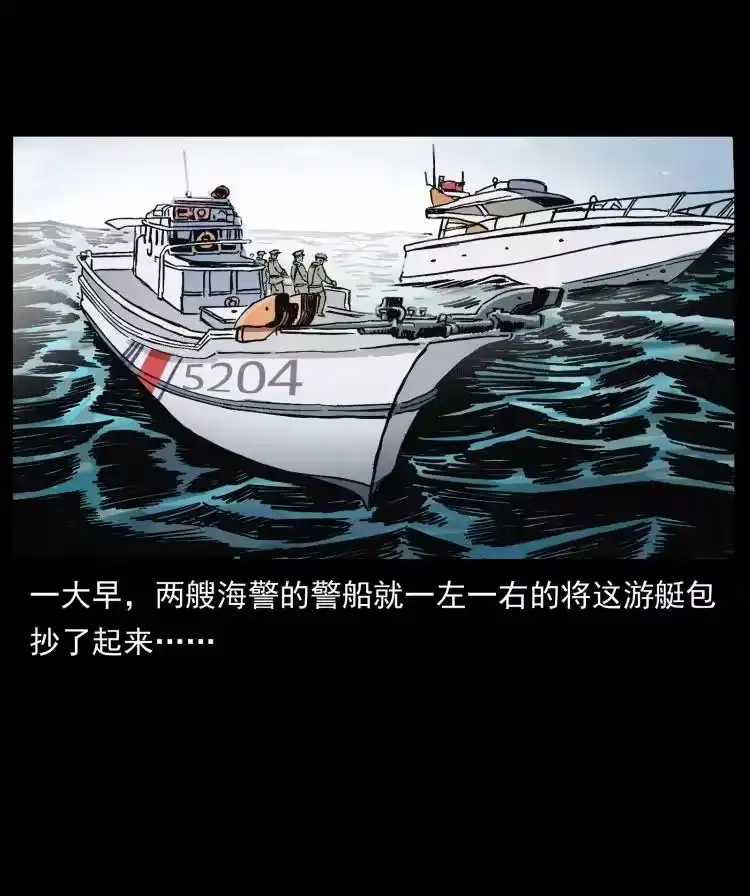 幽冥诡匠_h 432 计中计 第3页