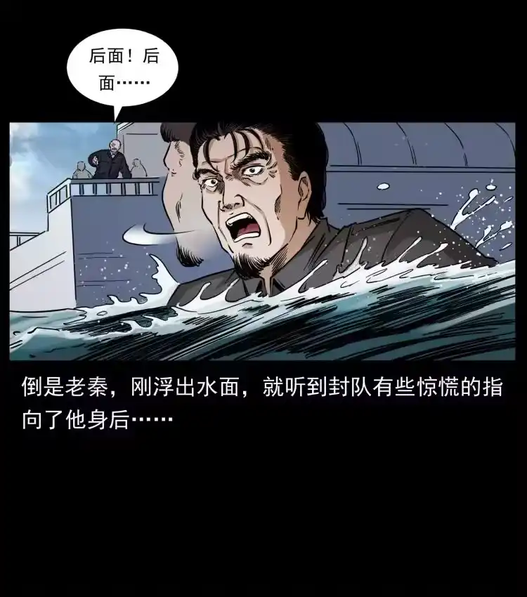 幽冥诡匠_h 432 计中计 第30页