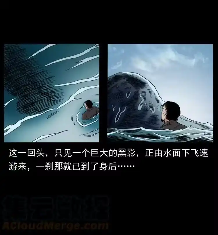 幽冥诡匠_h 432 计中计 第31页