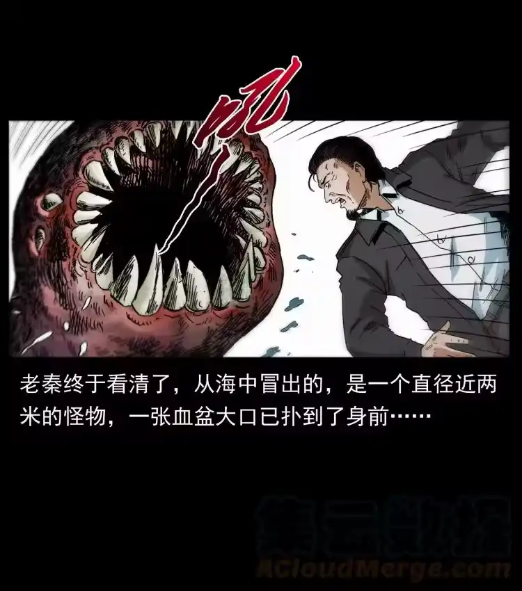 幽冥诡匠_h 432 计中计 第34页