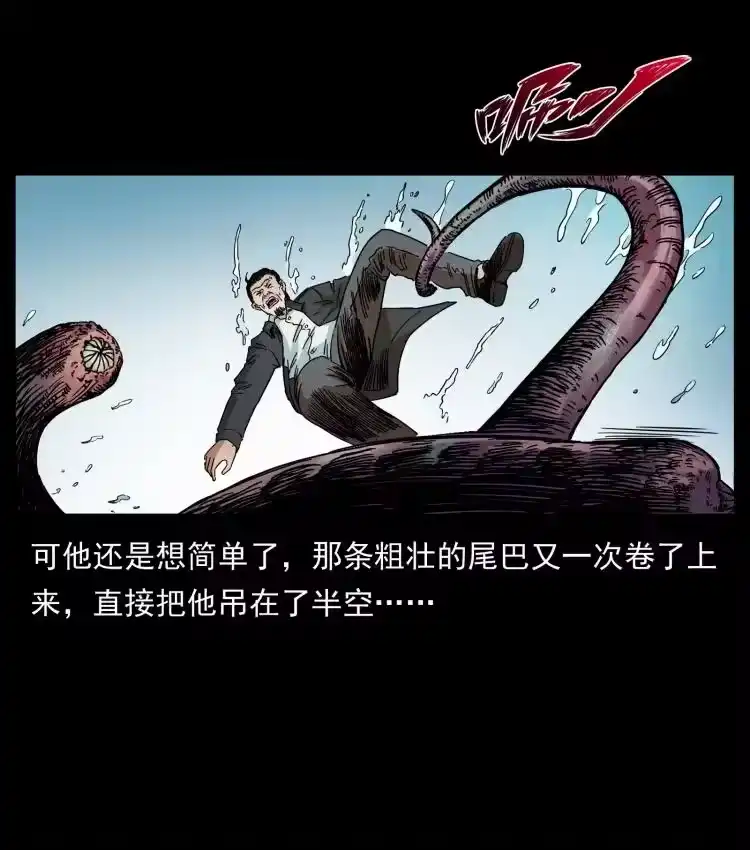 幽冥诡匠_h 432 计中计 第36页
