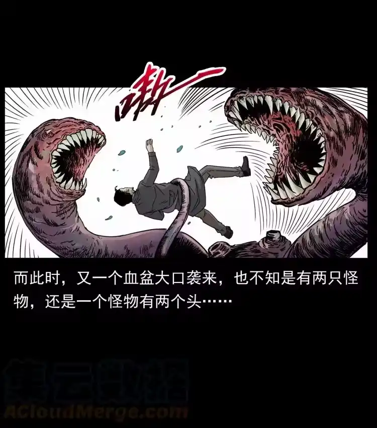 幽冥诡匠_h 432 计中计 第37页