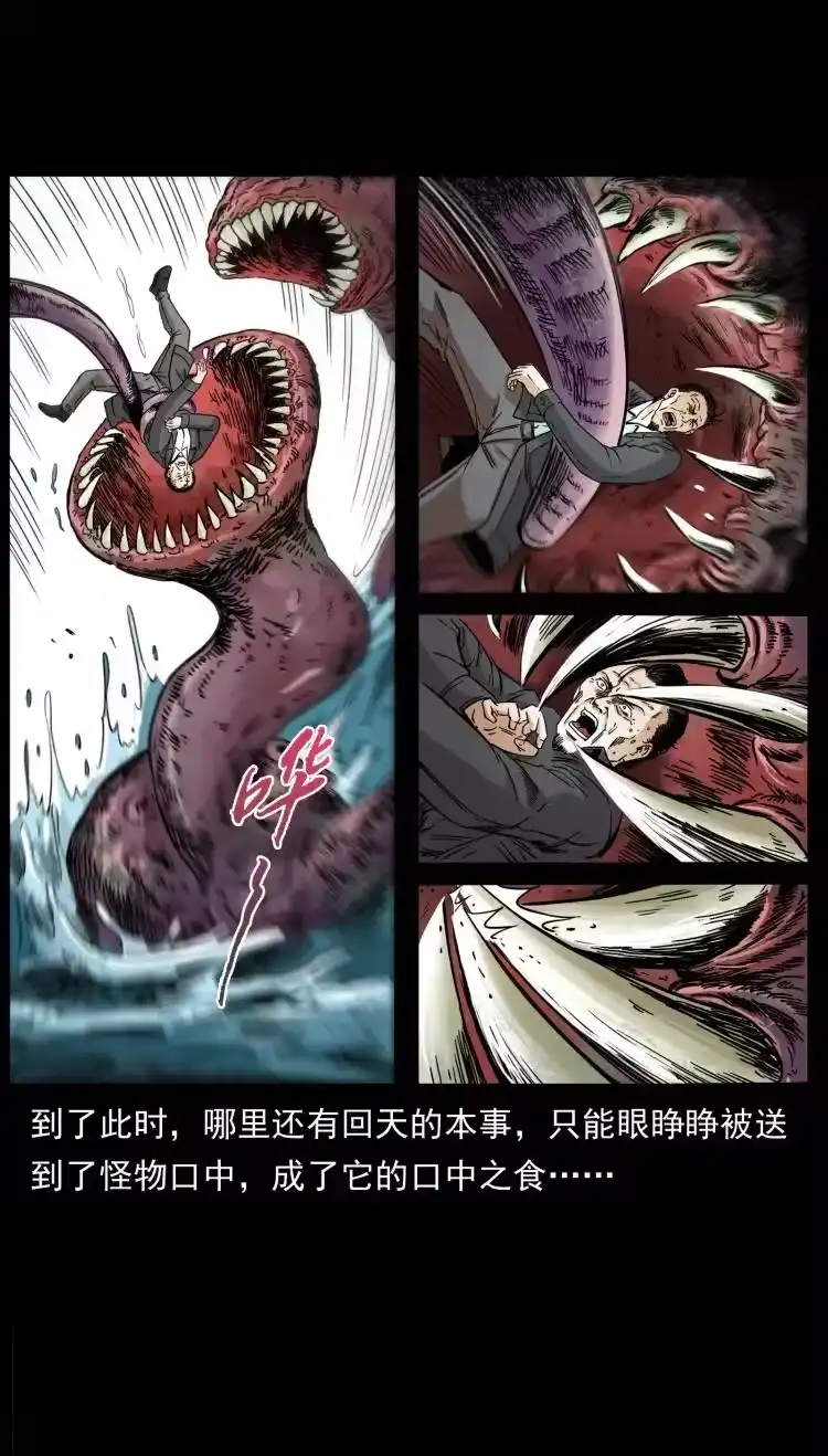 幽冥诡匠_h 432 计中计 第38页