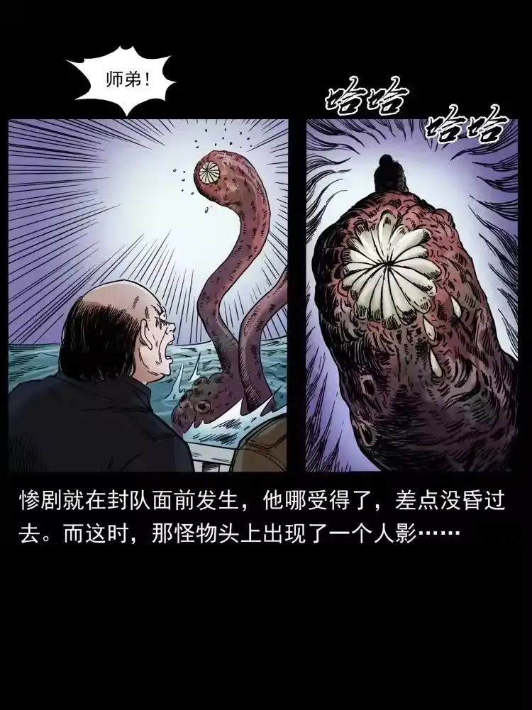 幽冥诡匠_h 432 计中计 第39页