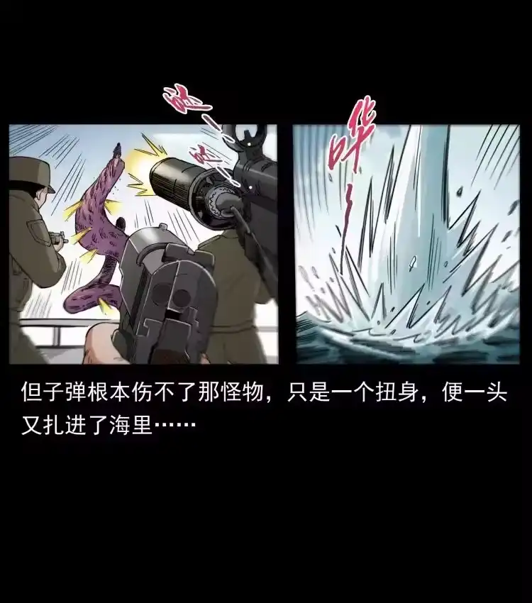 幽冥诡匠_h 432 计中计 第44页