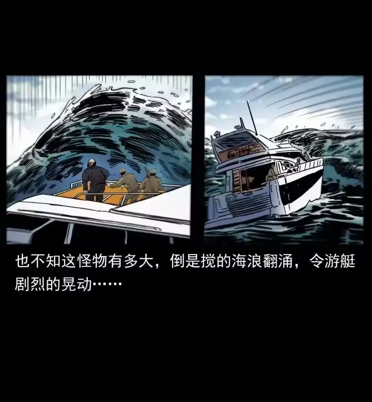 幽冥诡匠_h 432 计中计 第45页