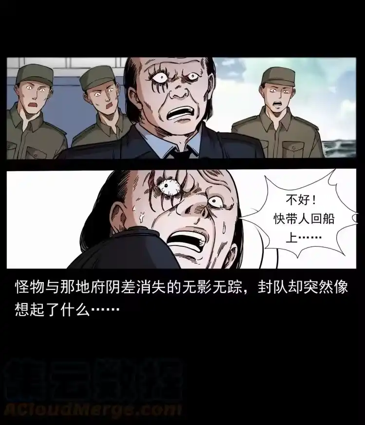 幽冥诡匠_h 432 计中计 第46页