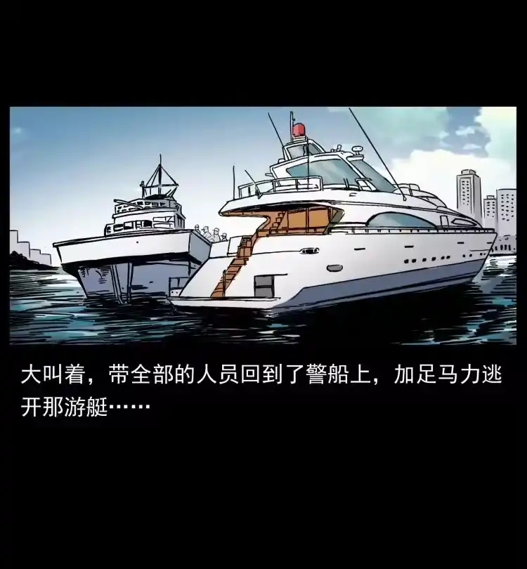 幽冥诡匠_h 432 计中计 第47页