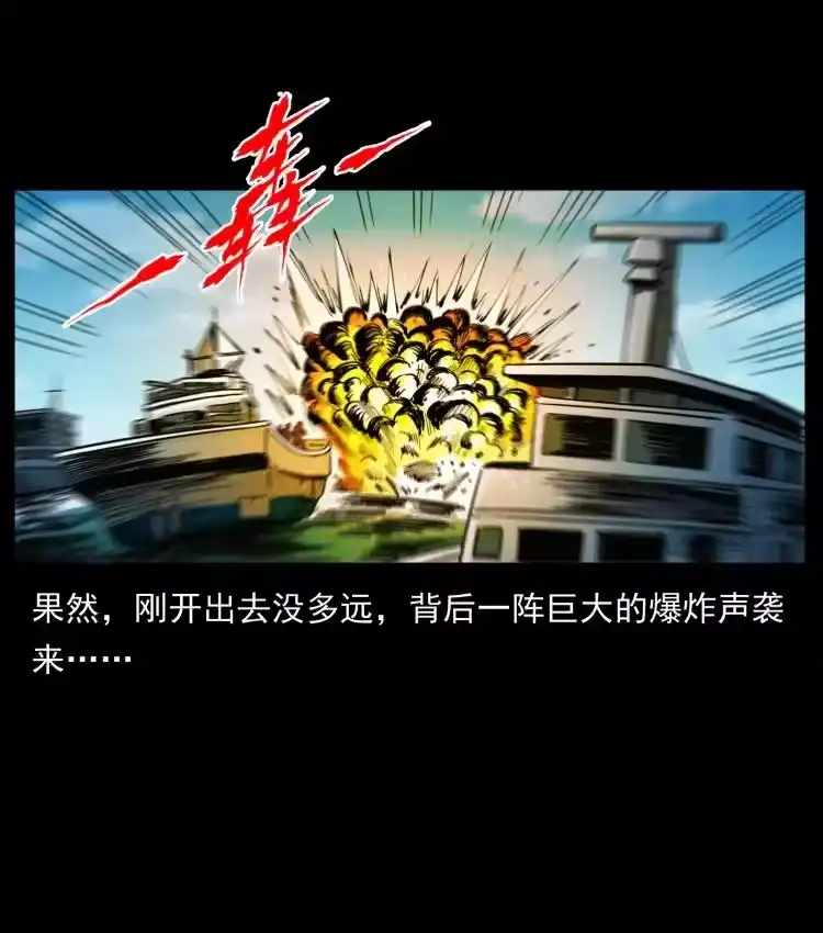 幽冥诡匠_h 432 计中计 第48页