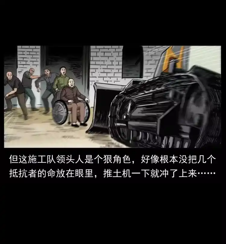 幽冥诡匠_h 432 计中计 第53页