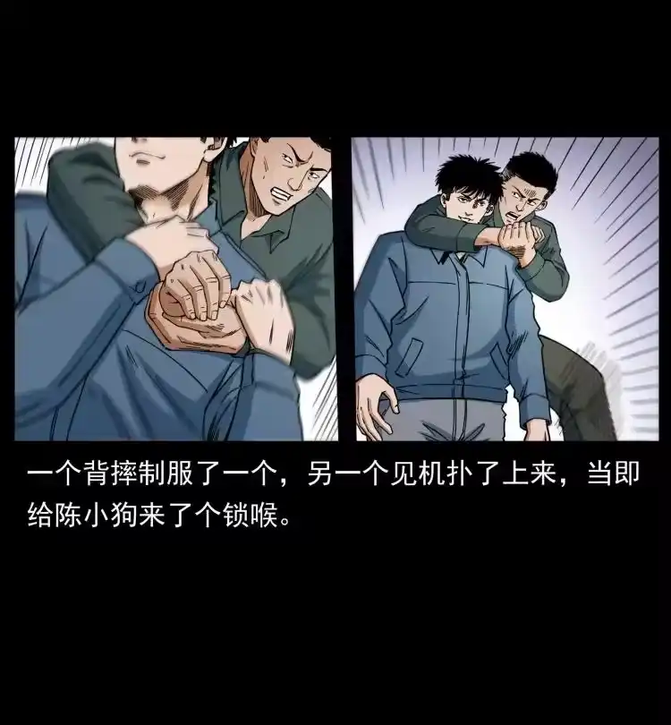 幽冥诡匠_h 433 计后计 第12页