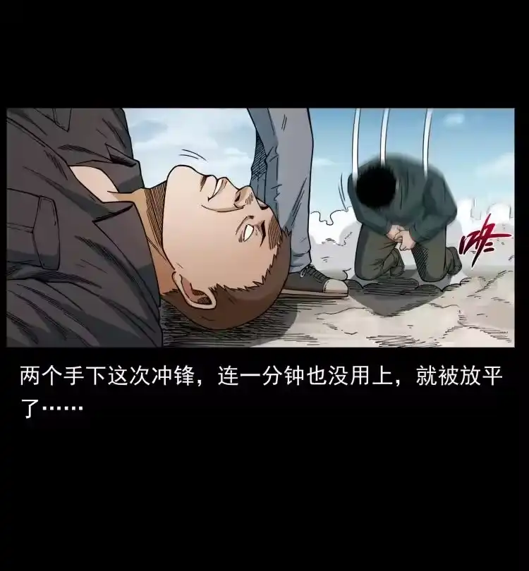 幽冥诡匠_h 433 计后计 第14页