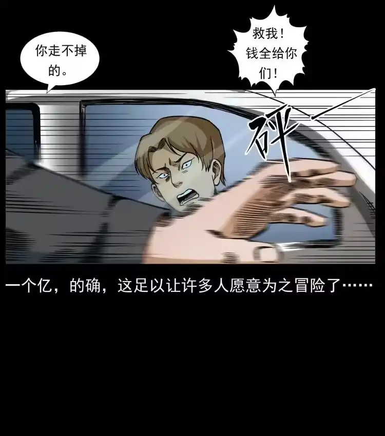 幽冥诡匠_h 433 计后计 第17页