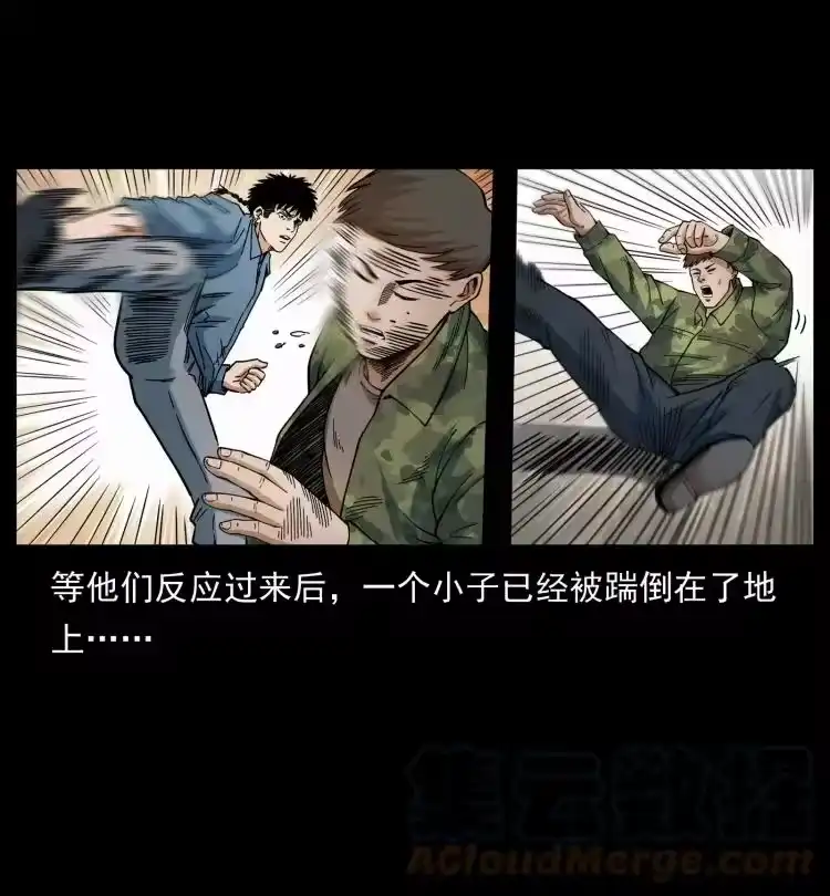 幽冥诡匠_h 433 计后计 第25页