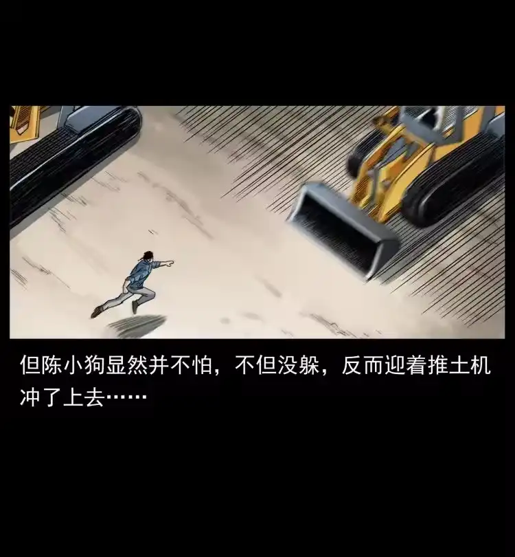 幽冥诡匠_h 433 计后计 第36页