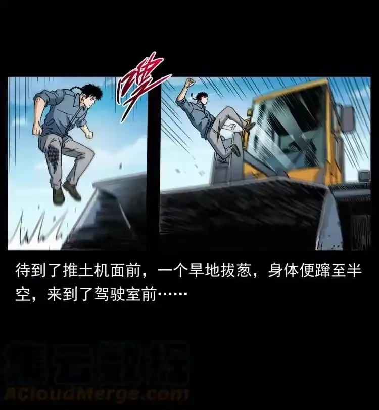 幽冥诡匠_h 433 计后计 第37页