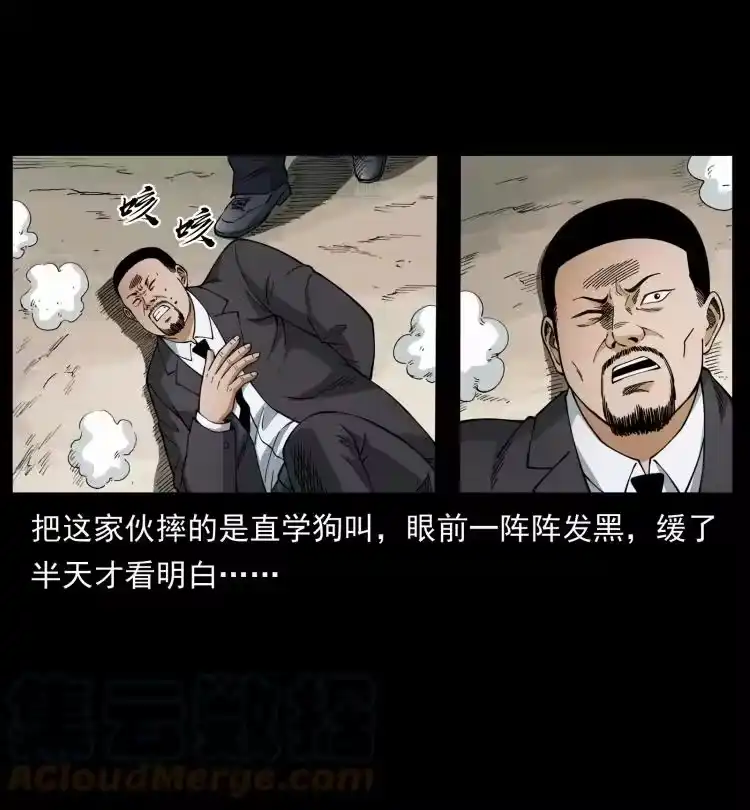 幽冥诡匠_h 433 计后计 第46页