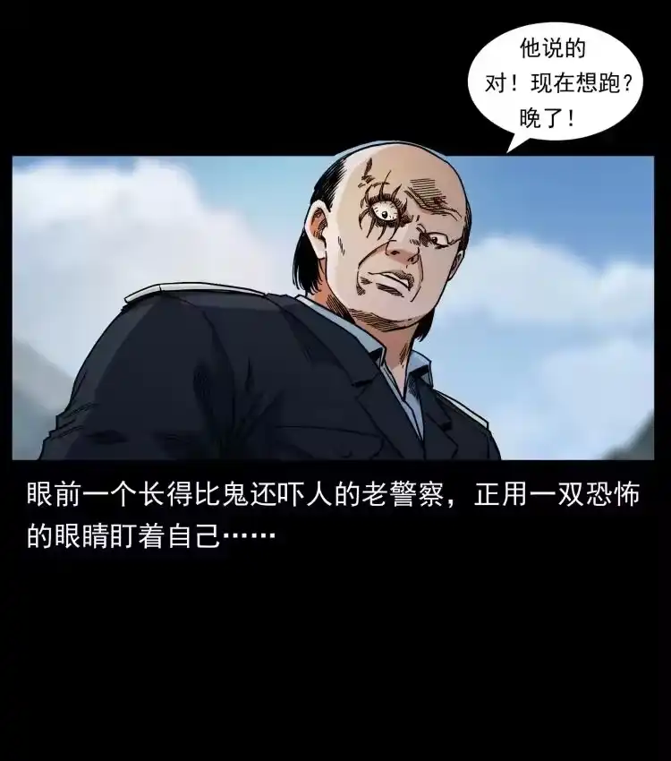 幽冥诡匠_h 433 计后计 第47页