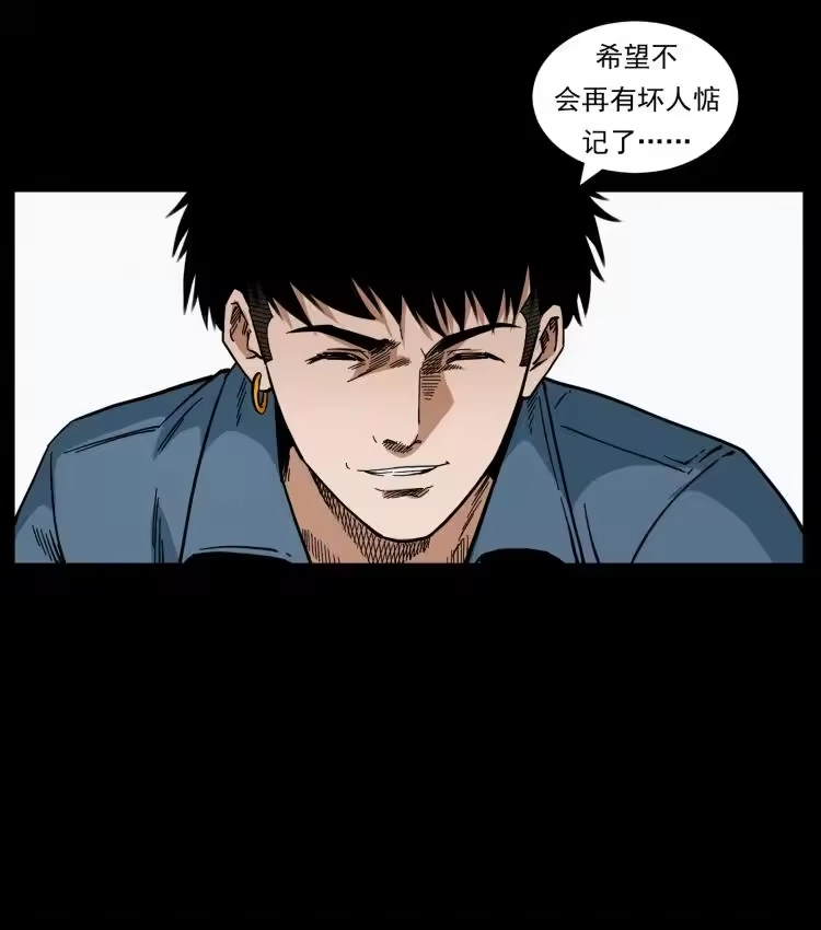 幽冥诡匠_h 433 计后计 第57页