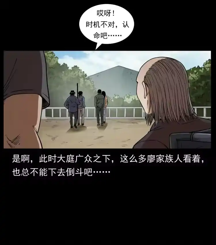 幽冥诡匠_h 433 计后计 第62页
