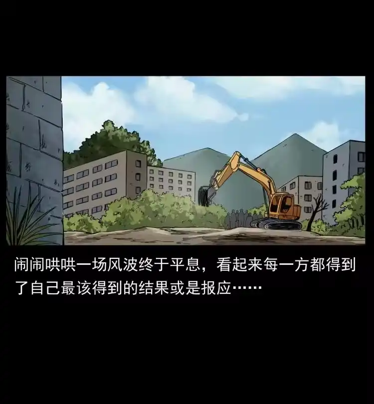 幽冥诡匠_h 433 计后计 第63页
