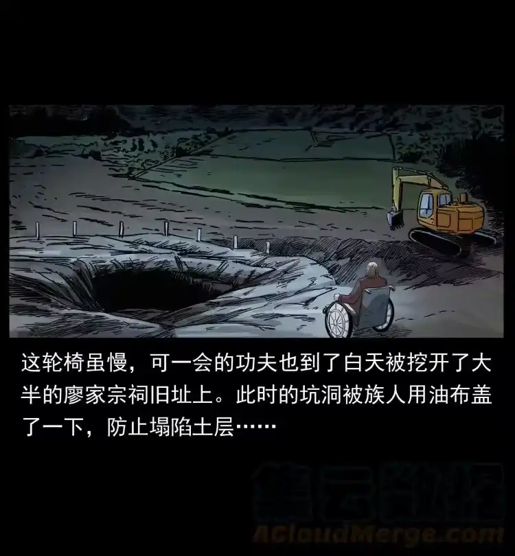 幽冥诡匠_h 433 计后计 第67页