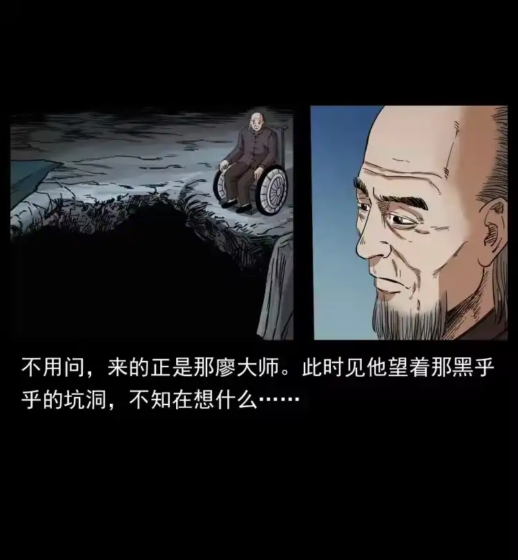 幽冥诡匠_h 433 计后计 第68页