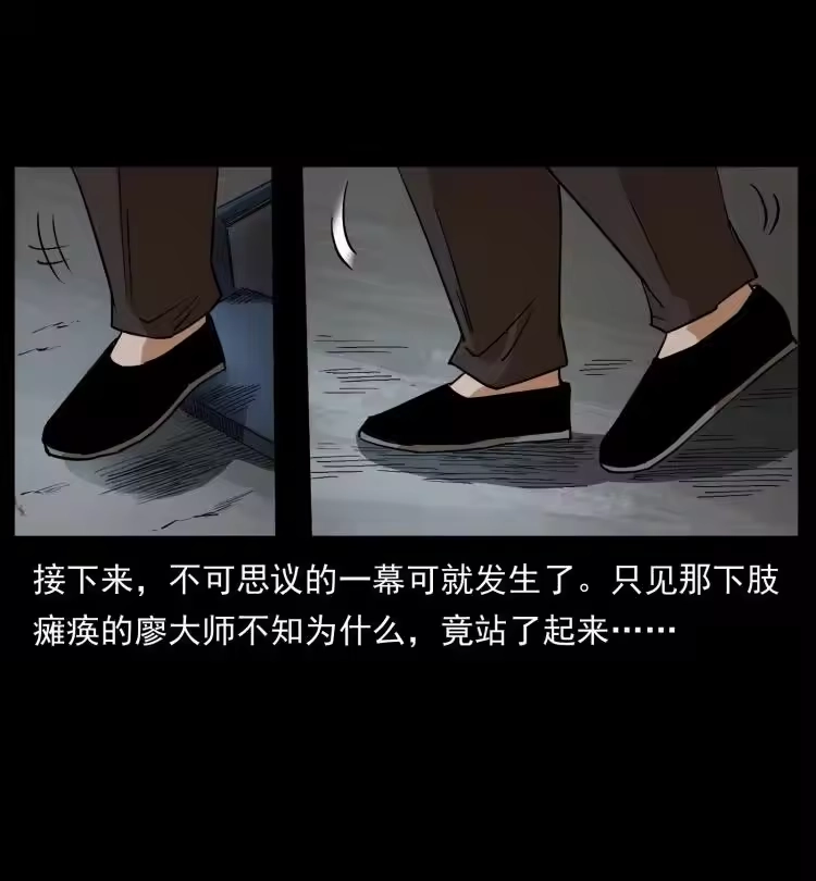 幽冥诡匠_h 433 计后计 第69页