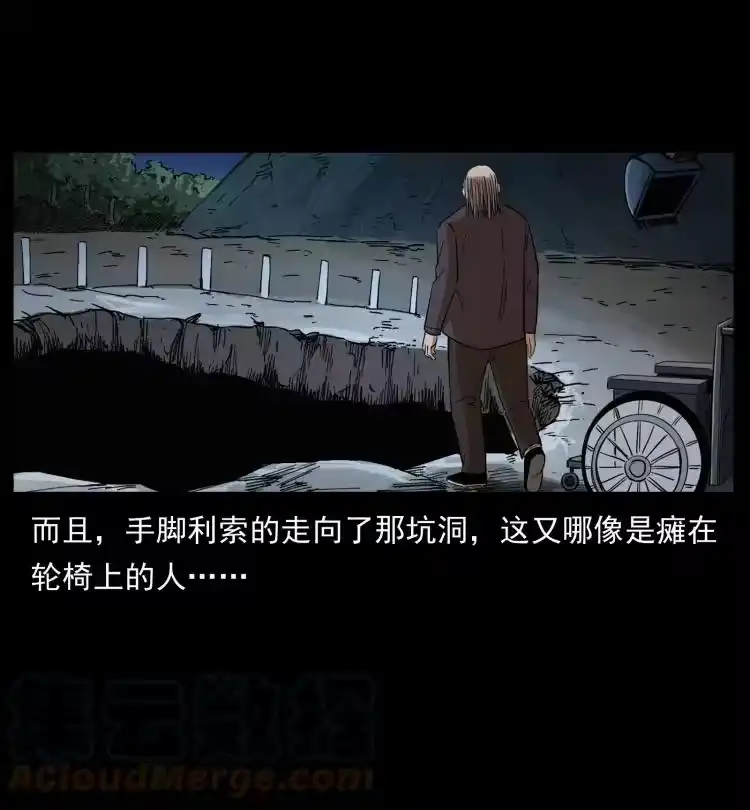 幽冥诡匠_h 433 计后计 第70页