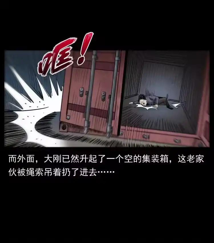 幽冥诡匠_h 433 计后计 第83页