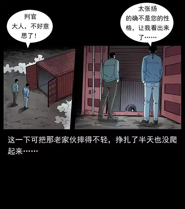 幽冥诡匠_h 433 计后计 第84页